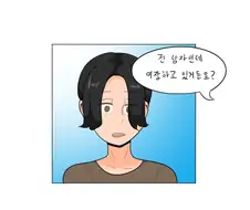데자와) 고딩이 우울증 상담 받는 manga