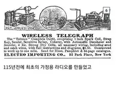 100년전 개발된 세계 최고의 노이즈 캔슬링.jpg
