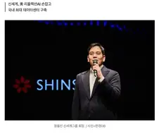 또 일 내는 정용진 회장