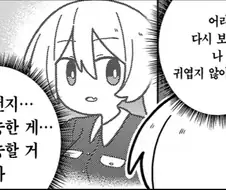 넥슨증오작가)자뻑하면 생기는일 manga