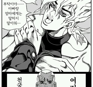 죠죠) 푸치가 원했던 진정한 천국