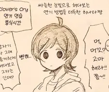 [@] 히나타는 싸늘한 눈빛으로 쳐다보는 법을 배웠다.manhwa