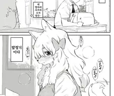 퍼리) 내 옆자리 여자애가 발정기다.manhwa