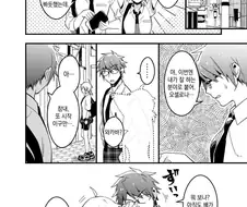 여자로 의식하게 돼버릴텐데?.manhwa