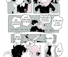 스파이 패밀리) 차남이 아냐한테 강제로 키스하는 만화.manwha
