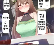 말딸) 다이아는 어린애니까 만화