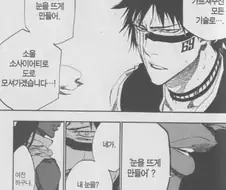 블리치) 번역이 캐릭터성을 살려준 캐릭