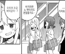 오빠가 암컷타락 후 노팬티로 다니는 만화.manga