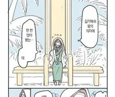 페그오) 시두리가 길가메쉬 흉내내는.manga