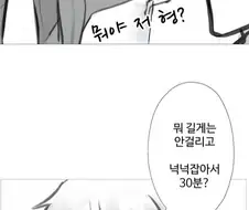 금태양이랑 가려는 누나를 못가게하는 만화.manhwa