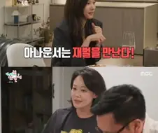 아나운서가 재벌과 결혼 하지 않은 이유.jpg