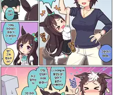 말딸)메지로라이언이랑 결혼한 만화