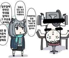 블루아카)시로코에게 잡힌 센세.manwha