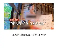 일본 바가지 교토식당 그 뒷 이야기