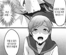 @) 미나미의 남동생과 프로듀서.manhwa