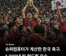 아직 슈퍼컴퓨터가 부족한 이유