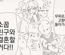 절대 이루어질 수 없는 소원.manhwa