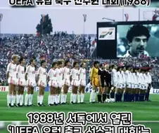 국제 대회 우승 때문에 집을 잃게 된 사람들.jpg