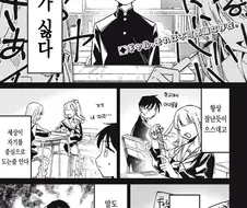 옆자리 과묵한 갸루 .manwha