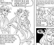박아줄 남자를 찾은 엘프 manhwa
