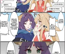 초카구야)이로하의 서열정리.manhwa