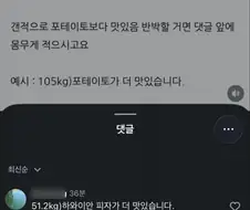 그러니 님이 51KG인거임