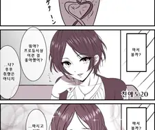 [신데마스@] 카나데랑 음료수 마시는 만화