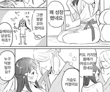 포켓몬) 윤슬월로 만화