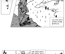 아키에이지)뉴비 상대로 해적질 하는 만화.manwha