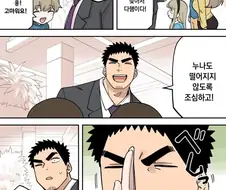 엔딩 결말나온 햄스터 바나나 선배 만화 후일담