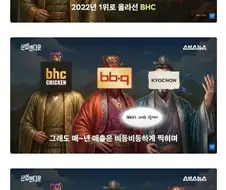 현시점 대한민국 치킨 브랜드 1황