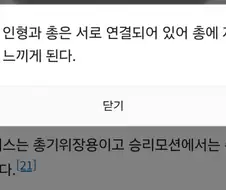 소녀전선의 몰랐던 디테일