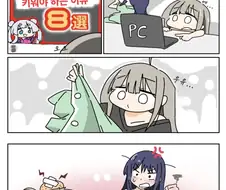 초카구야) 아기를 ㅁㅇ로 키워야 하는 이유.manga