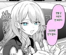 오타쿠에게 상냥한 갸루