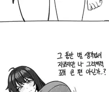 샤워하다가 가슴 만지는 Manhwa