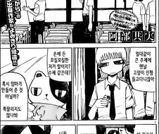 [단편] 우리반 스즈키의 고양이 인형