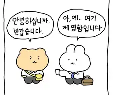 우리는 어른인척 하는 아기들.manhwa