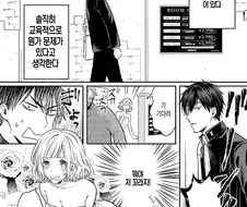러브호텔을 지나가는 고등학생 manga
