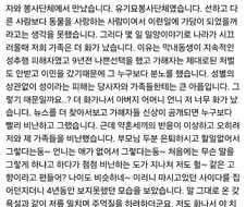 밀양 성범죄 가해자 약혼남과 헤어졌습니다