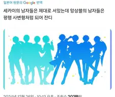 여성향 씹덕남캐 유형