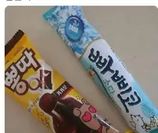 빠삐코랑 뽕따 사와