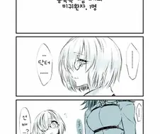 fgo)로마니 돌아오는 만화