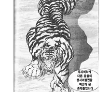 면접보는 만화