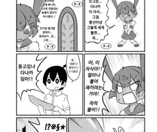 워프/링크 기술이 구현된 만화