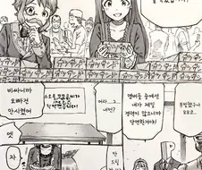 [@] 모모코가 스탭들과 아이돌들에게 샌드위치 쏘는.manhwa