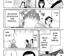 돈 많은 늙은이에게 자기 딸을 팔아넘긴 아버지.manhwa