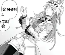말딸] 신데그레 오구리 라스트런 승부복 이쁘네