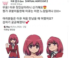 버튜버) 선배 담그는 후배