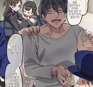 지하철 치한 만화