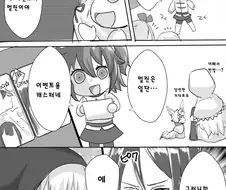 FGO) 구다코의 선행으로 그레이와 공명이 행복해지는 manhwa
